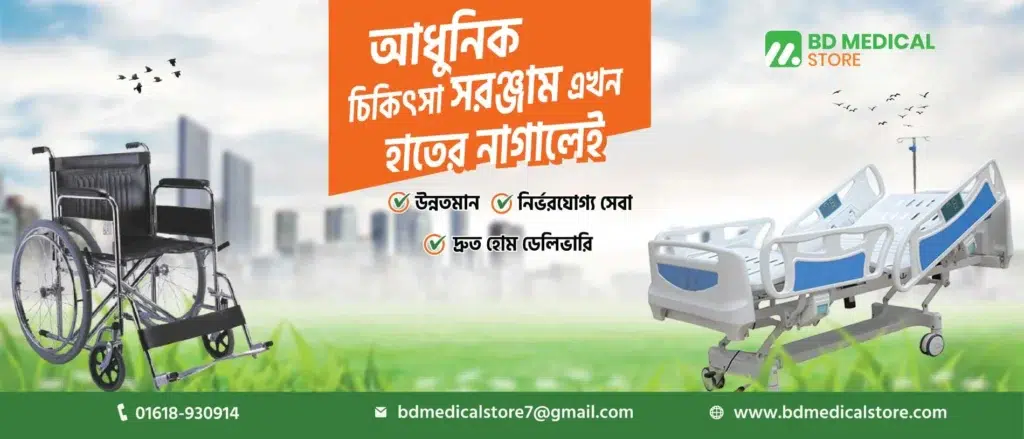 BD Medical Store